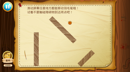 羽毛去哪儿内购修改版 v1.0 安卓版2