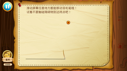 羽毛去哪儿内购修改版 v1.0 安卓版3