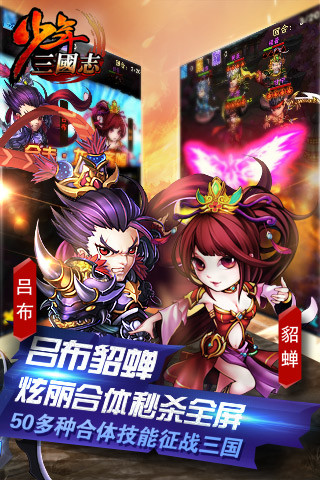 少年三国志无限技能修改 v3.0.15 安卓版1