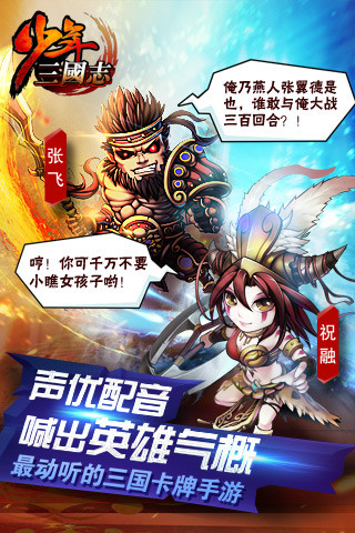 少年三国志无限技能修改 v3.0.15 安卓版3
