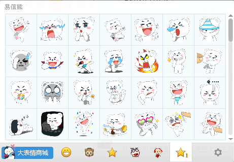 易信QQ动态表情包 共115P0