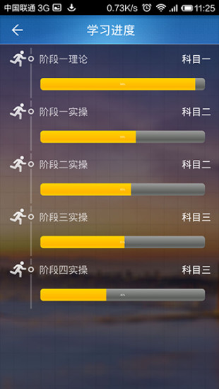立秋驾培app v3.2.2 安卓版1
