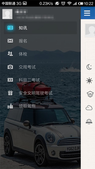 立秋驾培app v3.2.2 安卓版2