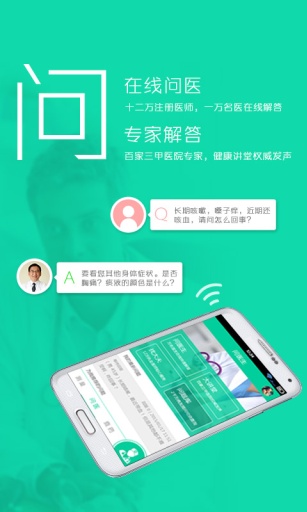 联通39健康管家 v0.2.03 安卓版1