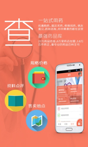 联通39健康管家 v0.2.03 安卓版0