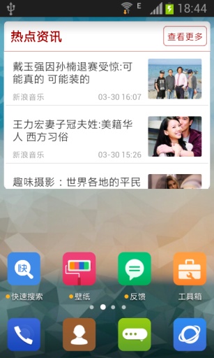 青柠桌面手机版 v3.1.3 安卓版0