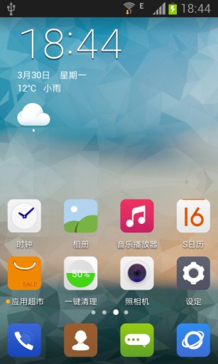 青柠桌面手机版 v3.1.3 安卓版1