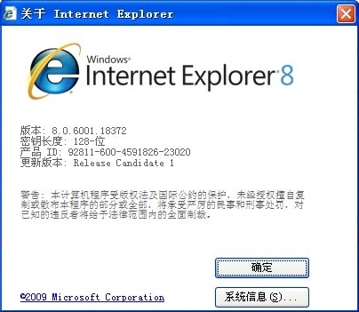 internet explorer 8.0免安装版 for win7/10/xp0