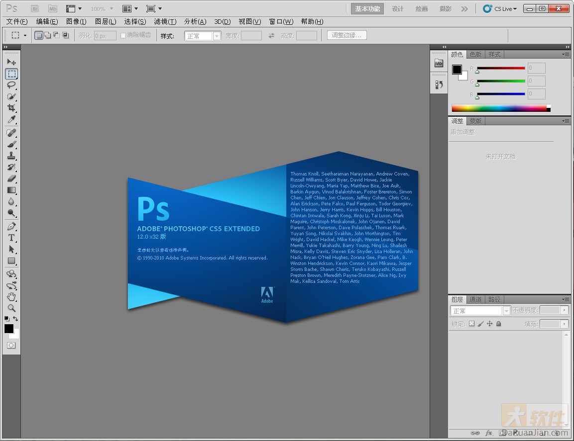 Adobe Photoshop CS5 V12.0 官方简体中文_PSCS5扩展版0