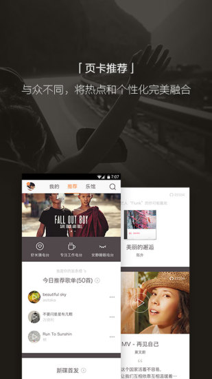 爱奇艺音乐app v1.1 安卓版2
