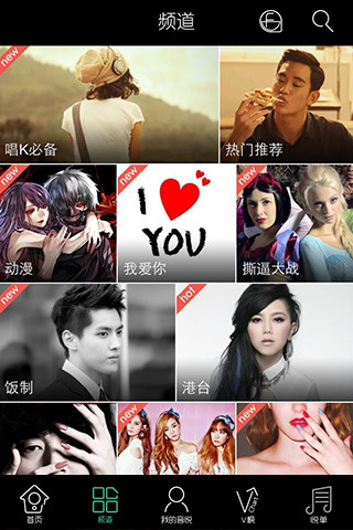 音悦台苹果手机版 v4.7.6 iphone越狱版0