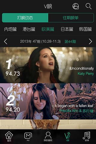 音悦台苹果版 音悦台ios版下载