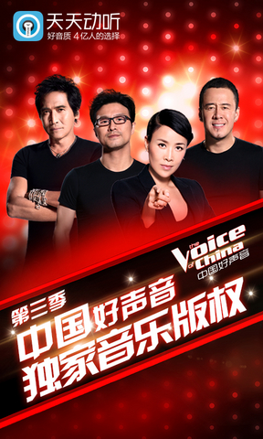 天天动听5.0正式老版本 v5.0 安卓版3