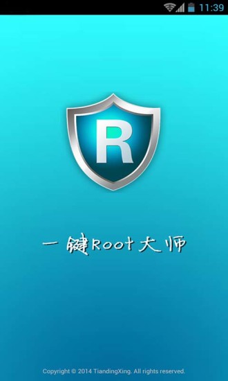 一键root大师最新版本 v2.9.1 官方安卓版0