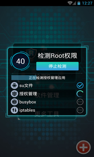一键root大师最新版本 v2.9.1 官方安卓版2
