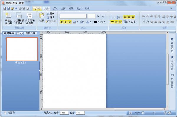 云学堂互动课件工具 v1.8 官方离线安装版1
