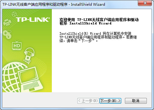 tp link wn722n驱动程序 普联tp link wn722n驱动
