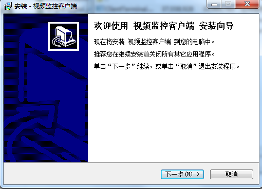 汉邦一点通视频监控客户端 v1.4.0.128 官方版0
