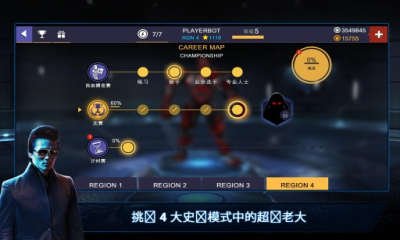 铁甲钢拳冠军赛游戏 v56.56.132 安卓版1