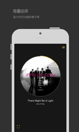 emo(可以识别情绪的音乐App) v1.0.0 安卓版3