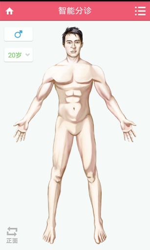 掌上妇幼iphone版 v3.0.4 苹果版0