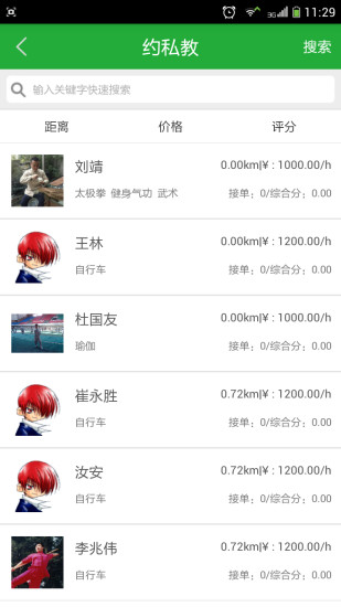 健康猫 v3.10.0 安卓版0