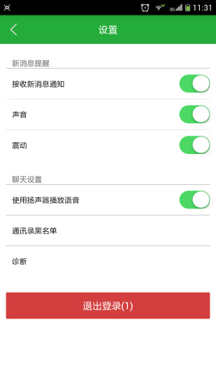 健康猫 v3.10.0 安卓版2