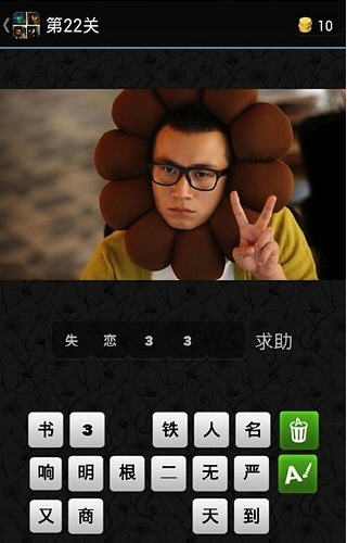 疯狂猜电影 v2.5.1 安卓版_附疯狂猜电影答案带图0
