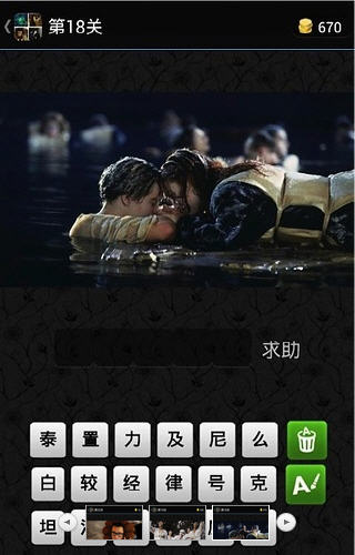 疯狂猜电影 v2.5.1 安卓版_附疯狂猜电影答案带图2