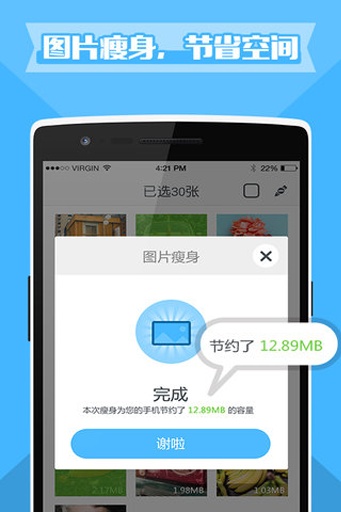 理理相册手机版(相册管理) v11.04 安卓最新版1