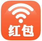 红包wifi软件