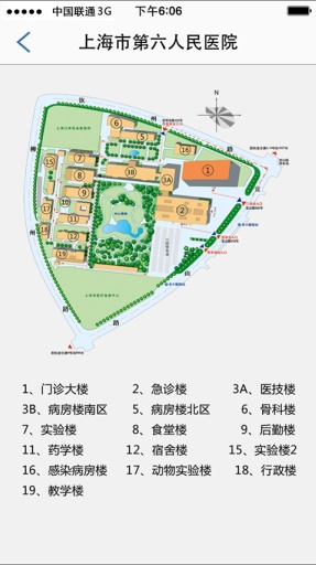 医联云健康 v3.0.9 安卓版3