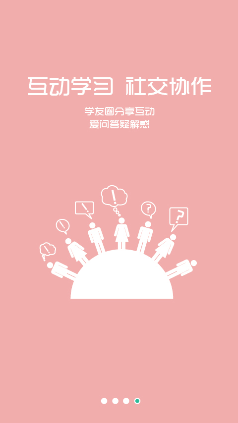 烟草网络学院官方 v2.3.0 安卓版0