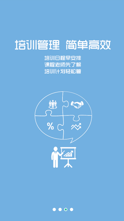 烟草网络学院官方 v2.3.0 安卓版2