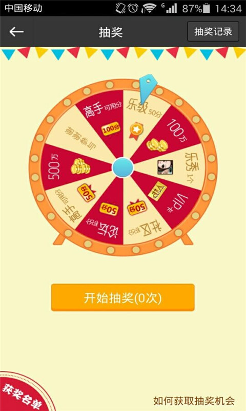 乐讯同城跳蚤 v2.5.1 安卓版1