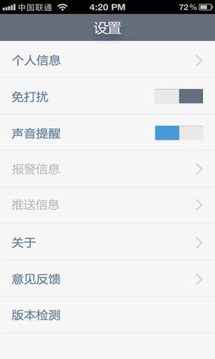 海尔智能洗衣机app v4.0.2 安卓版2