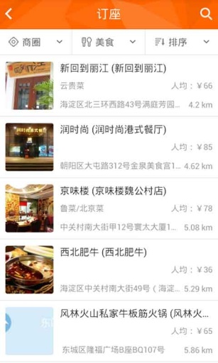 汇点菜 v3.01 安卓版1