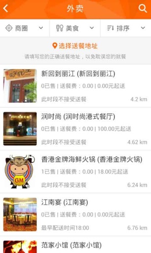 汇点菜 v3.01 安卓版2