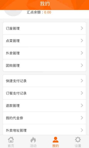 汇点菜 v3.01 安卓版3