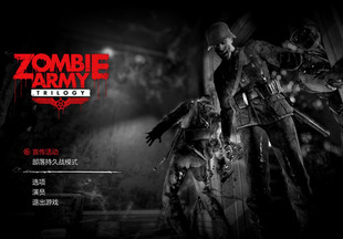 僵尸部队三部曲局域网联机补丁
