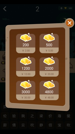 开门大吉内购 v5.0.3 安卓无限金币版1