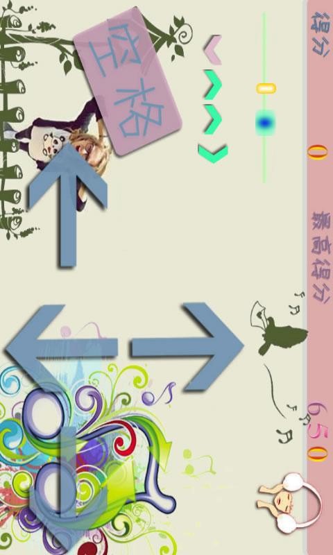 爱玩炫舞 v2.9.6 安卓版0