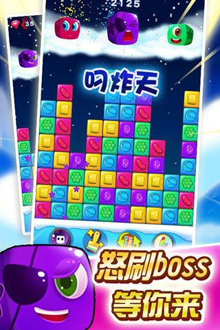 消灭糖果星星内购正式版 v3.1.7 安卓无限钻石版0