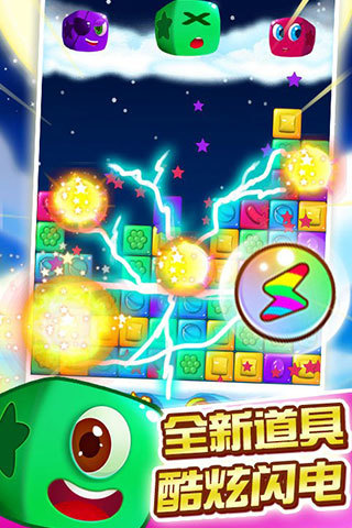 消灭糖果星星内购正式版 v3.1.7 安卓无限钻石版2