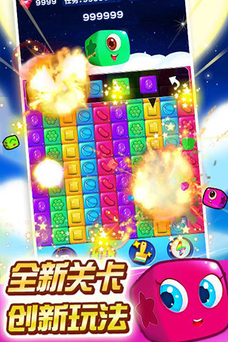 消灭糖果星星内购正式版 v3.1.7 安卓无限钻石版1