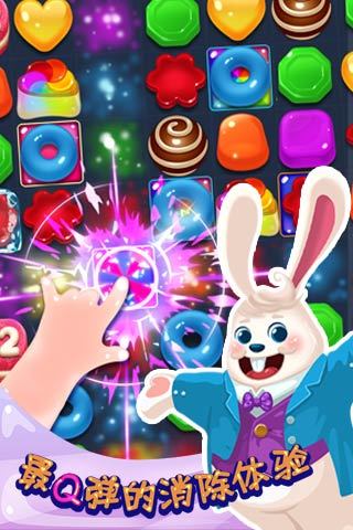 糖果萌萌消 v1.7.0 安卓版0