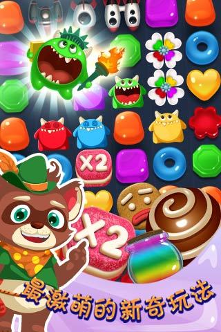 糖果萌萌消 v1.7.0 安卓版1