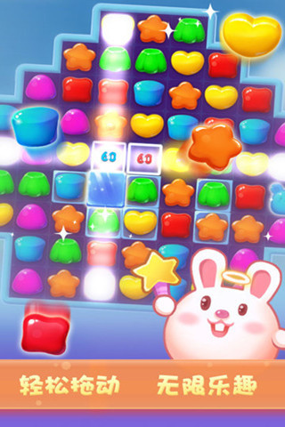 果冻消消乐下载安装免费 v2.0 安卓版2