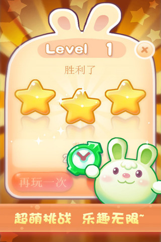 果冻消消乐下载安装免费 v2.0 安卓版0