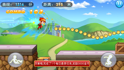 日日跑酷内购修改版 v1.41 安卓版2